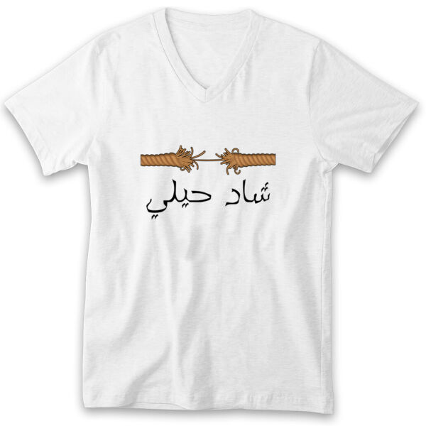 شاد حيلي | V-neck  Thumbnail