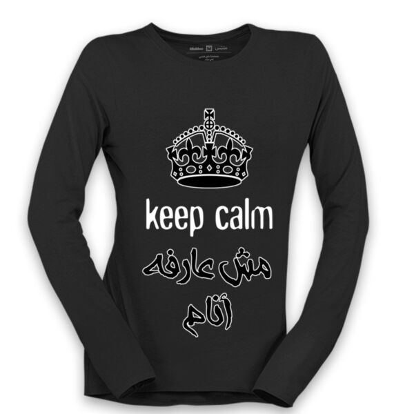 مش عارفة أنام | Long Sleeve Thumbnail