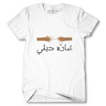 Men's Tshirt Thumbnail