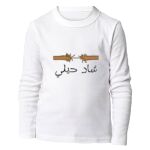 Kid's Long Sleeve HQ Thumbnail